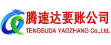 硚口要账公司